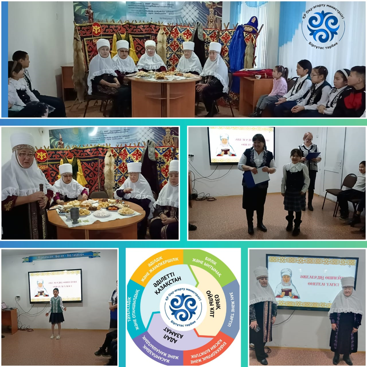 "Даналық мектебі" әжелердің өшпейтін өнегелі үлгісі.