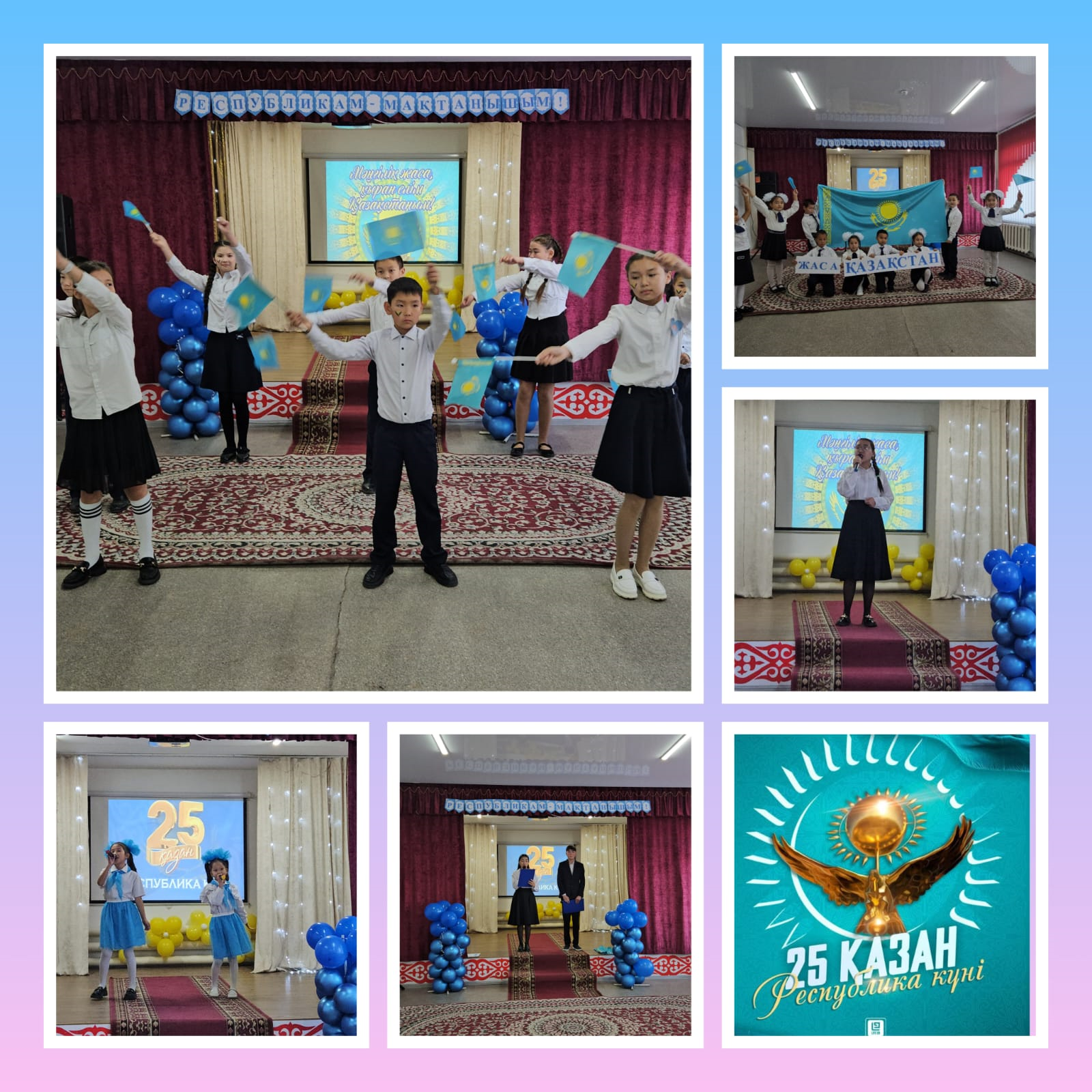 25 қазан-Республика күніне орай "Республикам-мақтанышым! атты мерекелік іс- шара өтті