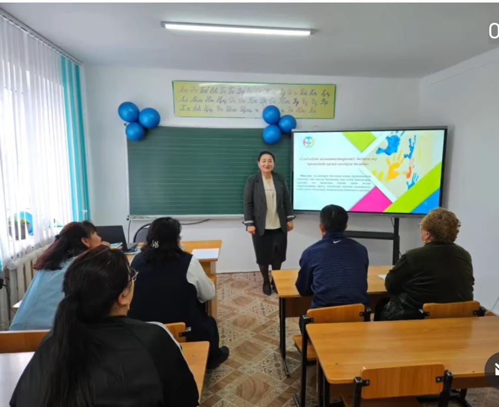 "Сенімділік қалыптастырамыз: баланы оқу процесінде қалай қолдауға болады" тақырыбында дәріс практикум өтті.