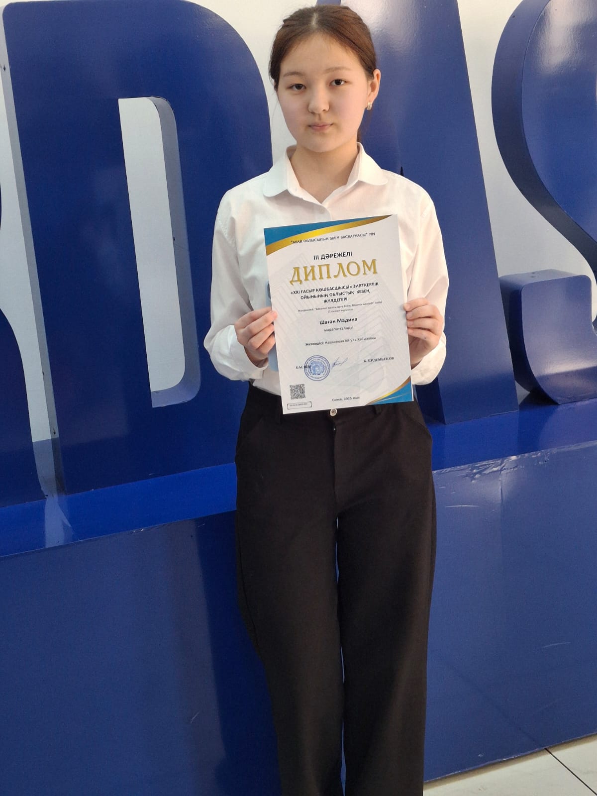 "ХХІ ҒАСЫР КӨШБАСШЫСЫ" зияткерлік ойыны.