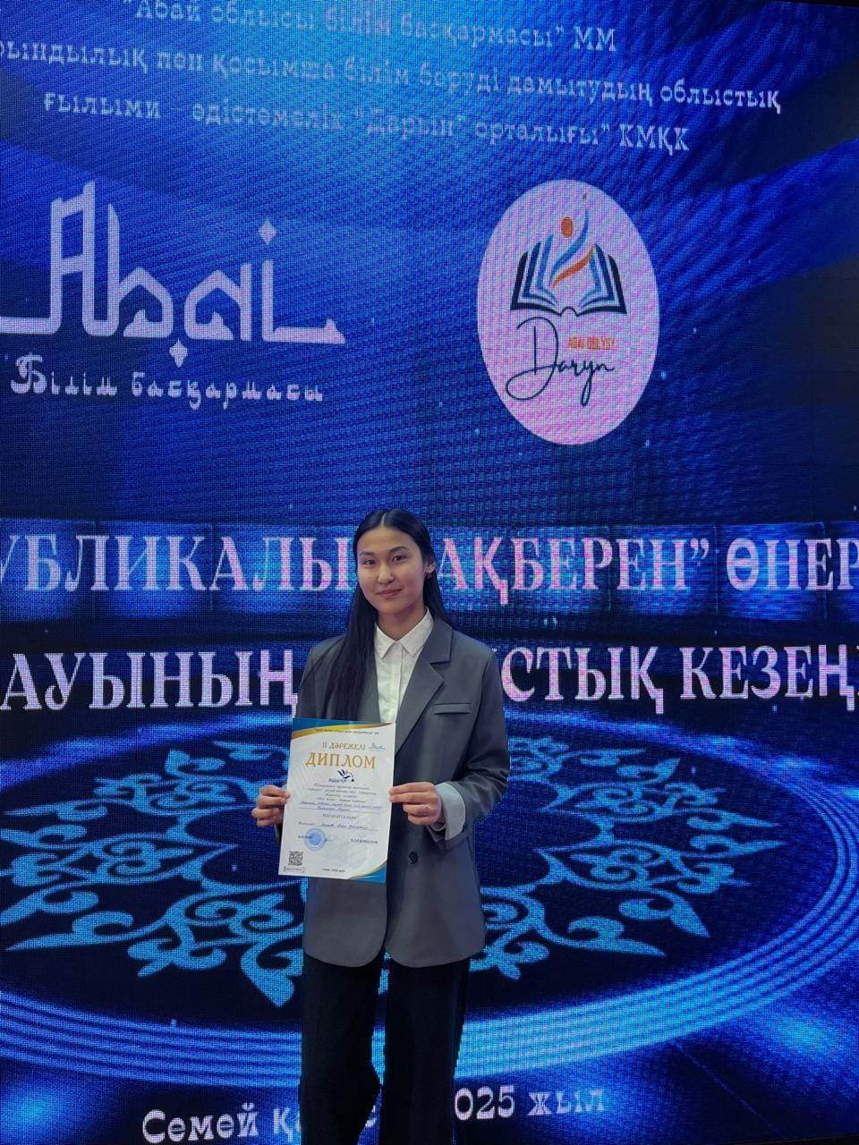Құттықтаймыз!