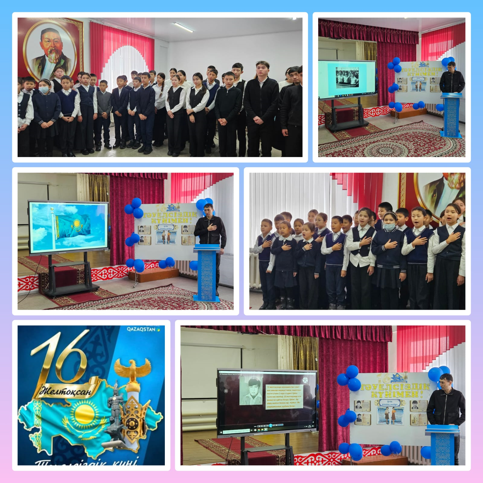 Тәуелсіздік күніне орай "Желтоқсан – ерлік пен елдіктің символы" атты түзеу өтті.