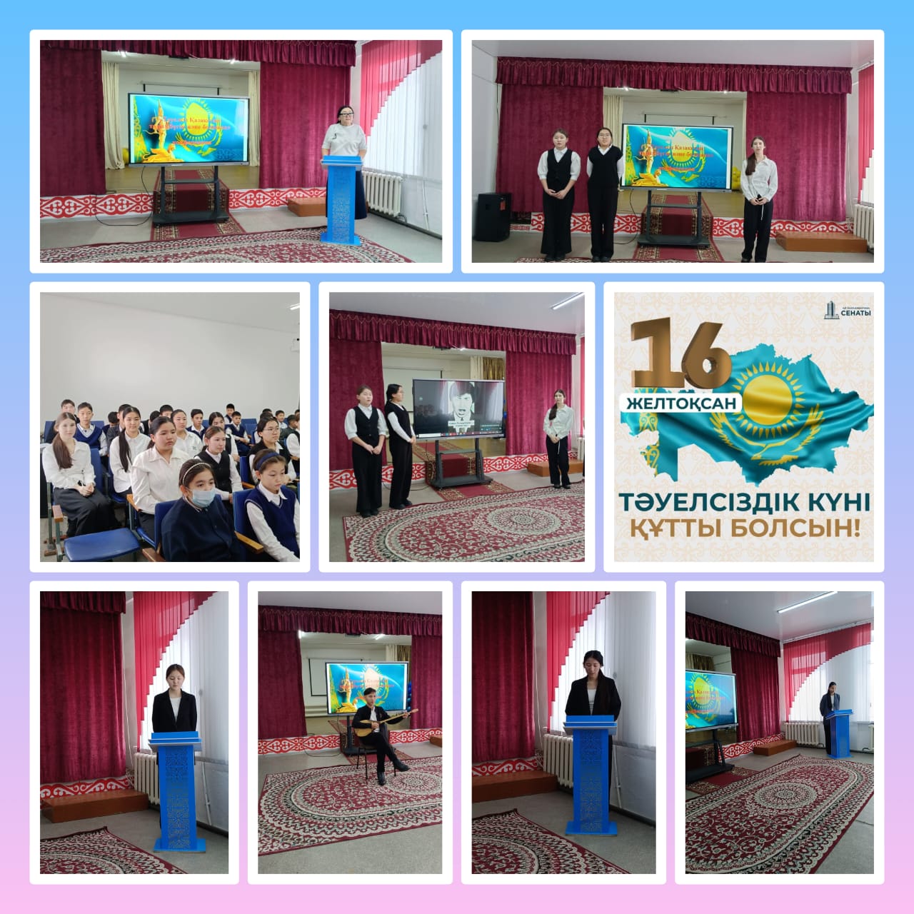 Тәуелсіздік күніне орай тарих пәнінің мұғалімі Танбаева Б. А. " Тәуелсіз Қазақстан:тарих,бүгін және болашақ"атты конференция өткізді.