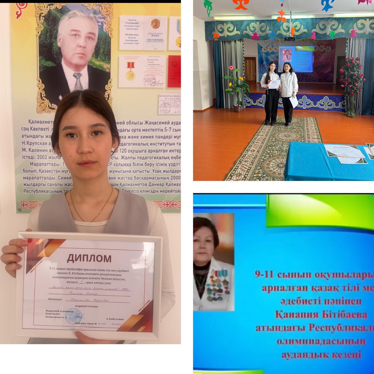 Аудандық кезеңінің 1-орын иегері 9-сынып оқушысы Қалиқан Еркенұр